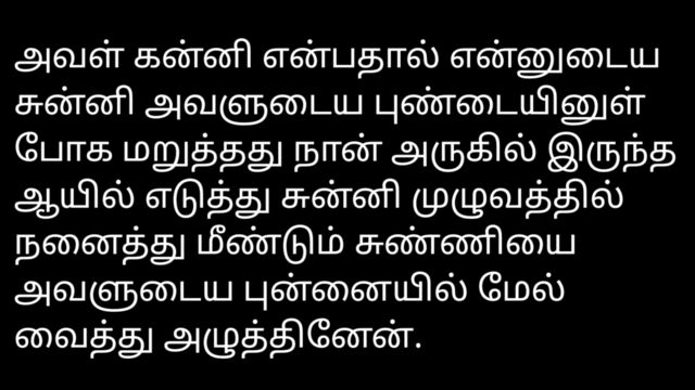 Tamil Sex Story Audio With Neighbor Girl Santhiya