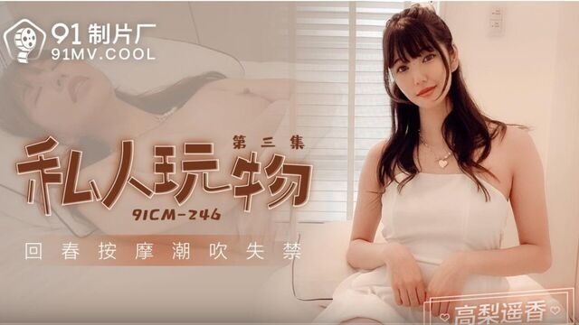 CM246 - Submissive Taiwanese Teen POUNDED Like A Sex Doll - Horny PAWG babe moans like a little slut