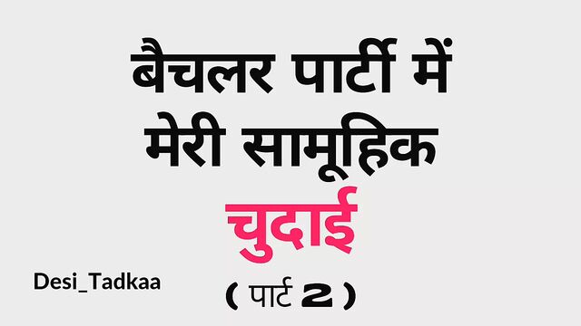 Batchelor Party Me Meri Samuhik Chudai - Part.2 - Hindi Story