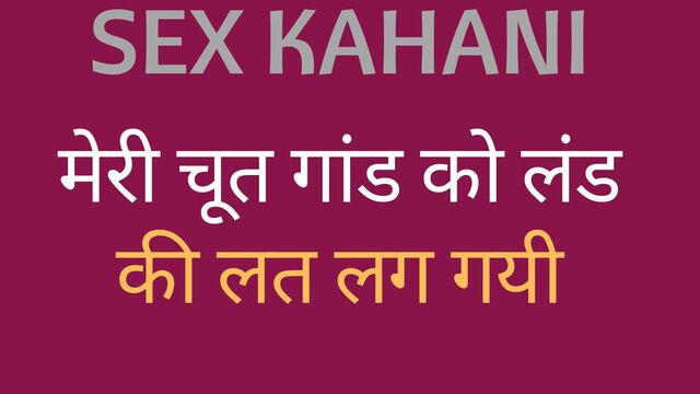 Sex Adult story meri chachi ko chut lund lene ki lat lag gyi dirty talk