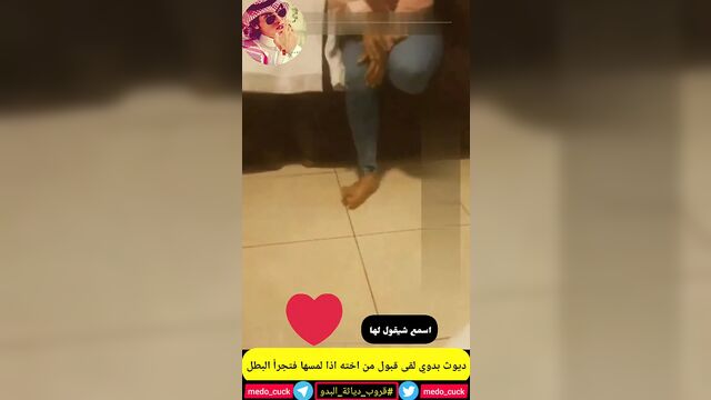 Cuckold Saudi hero with his bitch sister