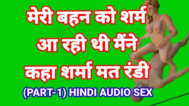 indian bhai bahan sex audio in hindi with dirty talk indian chudai video indian hd sex videos indian chudai kahani hindi