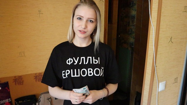 Ну а за деньги со мной перепихнешься?