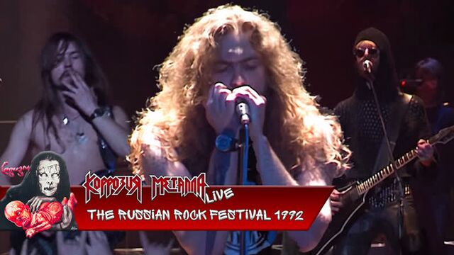 КОРРОЗИЯ МЕТАЛЛА - Crazy House \ Fuckin' Militia (live in MSC) 1992