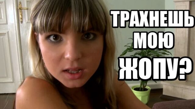 Gina Gerson, Beata Undine (Русское Анальное Порно в HD 1080p)[Anal Porno,Sex,Russian Porno,Анал,Анальный Секс,Doris Ivy,HD 720p]