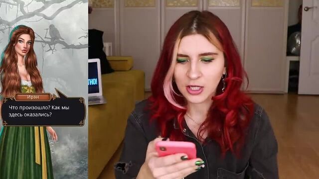 [Lera Lyubarskaya TOO] ПЕРВОЕ МРАЧНОЕ ЗАДАНИЕ ИРЭН