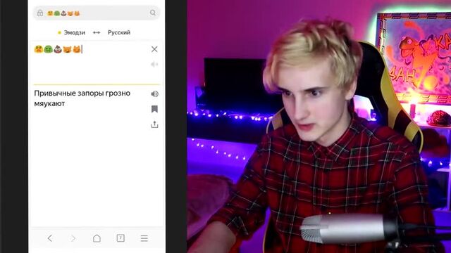 [Данкар] ТРОЛЛИНГ ЯНДЕКС ЭМОДЗИ ПЕРЕВОДЧИК - ЕГО НУЖНО ОСТАНОВИТЬ