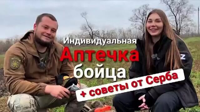 Разбор индивидуальной аптечки с командиром ДШРГ "Русич". Разбор аптечки с AliExpress