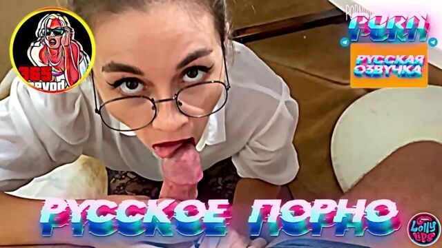 Lolly Lips dont cum on my skirt lustful teacher fuckes student (1080 Русская озвучка субтитры и переводы, инцест, порно)