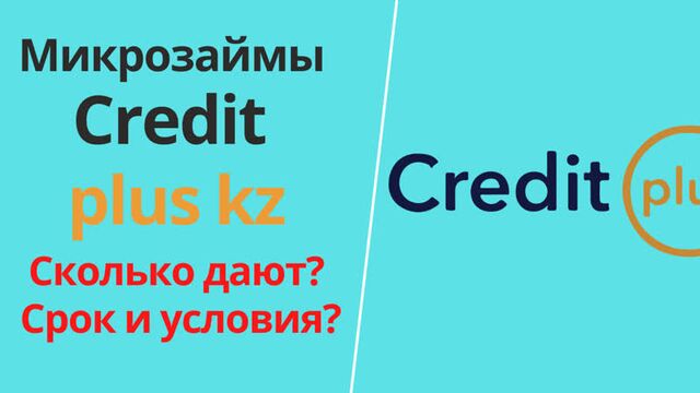 Creditplus.kz как оформить займы онлайн обзор сервиса