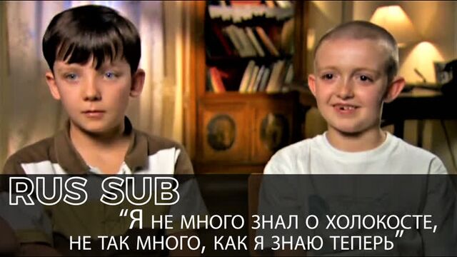 Asa Butterfield and Jack Scanlon - The Boy In The Striped Pajamas