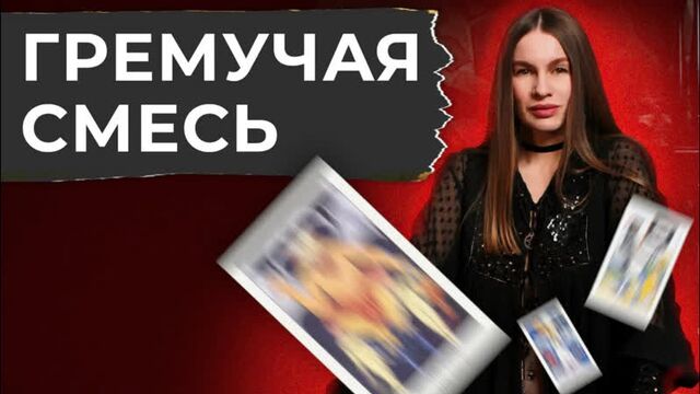 3 СТРАШНЫХ КАРТЫ В РАСКЛАДЕ НА ОТНОШЕНИЯ | Обучение Таро