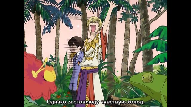 Хост-клуб Оранской школы / Ouran High School Host Club 2 серия [Субтитры]
