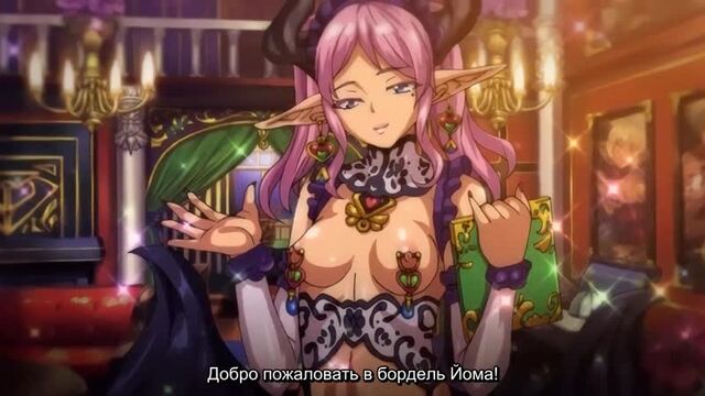 Youma Shoukan e Youkoso (1 серия)